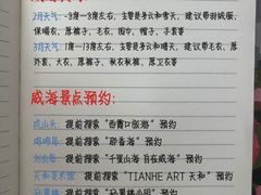 -威海华夏城景区