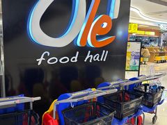 -Olé精品超市(上海虹桥南丰城店)