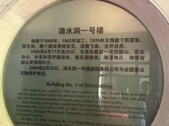 -滴水洞景区