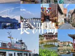 -长洲岛