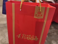 -巴将军·非遗老字号火锅(解放碑店)
