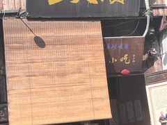 -王天顺海苔饼