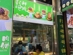 -牛街洪记小吃店(牛街店)