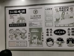 -仁信老铺甜品(北京路店)