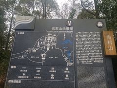 -老君山