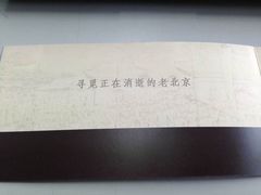 -北京喜剧院
