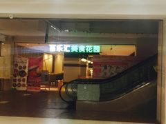 -中原麦购时代广场(南市店)