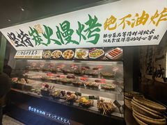 -李不管把把烧(天府三街店)