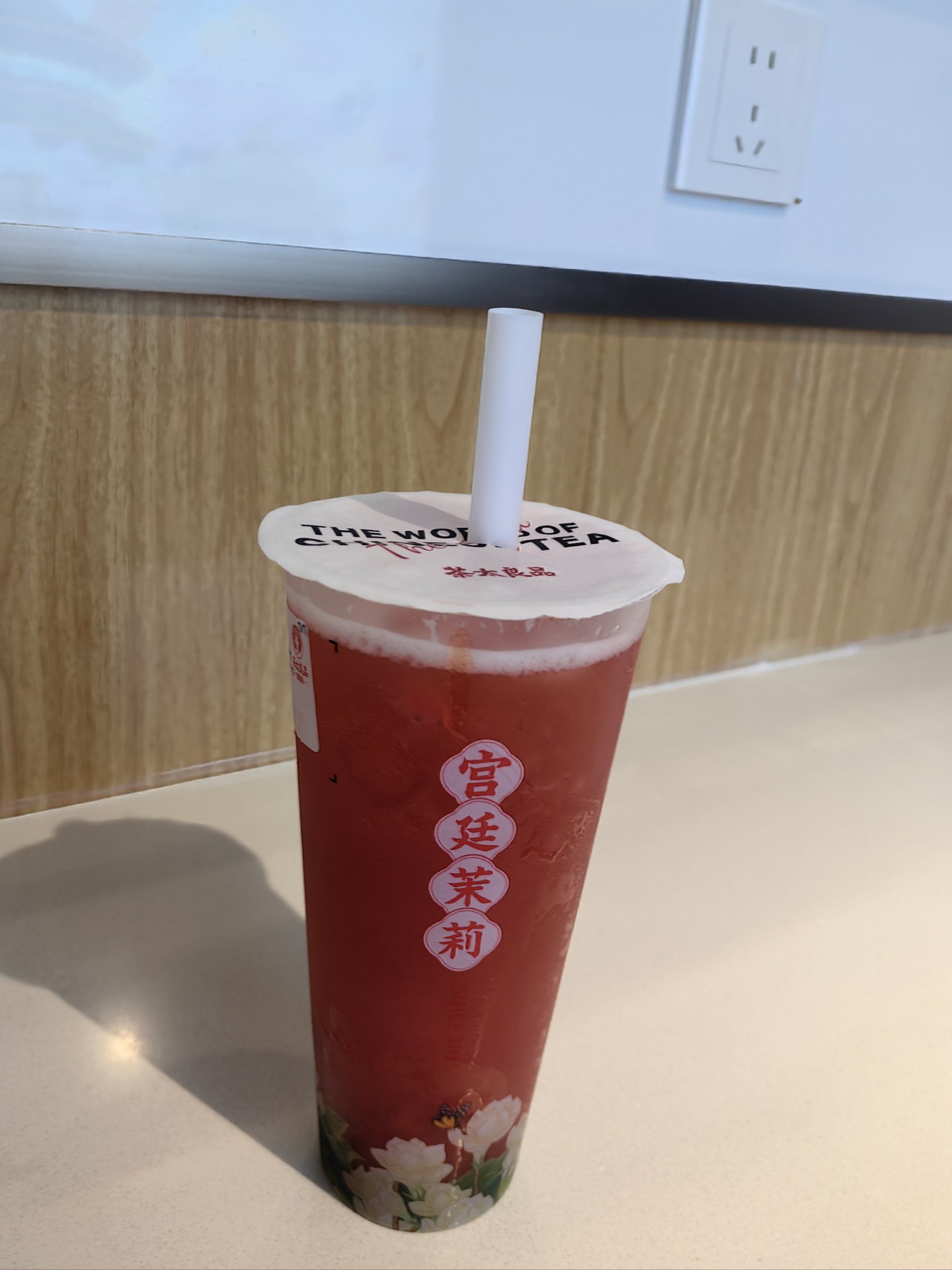 茶太良品