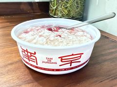 -三姐酒酿(老门东店)