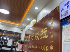 -老周炒拨拉(甘州总店)