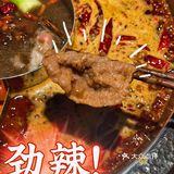 超正宗的重庆老火锅｜大口吃肉美滋滋