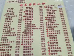 菜单-醉贤居