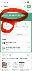 -首都儿科研究所附属儿童医院