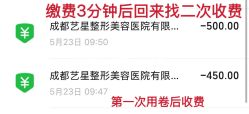 -Yestar艺星整形美容医院