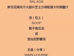 -柏蔻餐厅Le Banquet Bistro(天河北店)