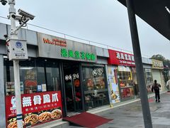 -港风堂茶餐厅(深圳湾口岸店)