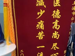 -上海仁爱医院口腔科 · 种植