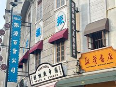 -汕头市小公园