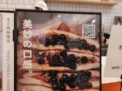 -司乎·日式鲜吐司(EFC欧美广场店)