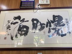 -牛街老爆肚满(牡丹园店)