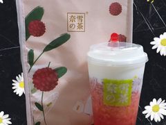 霸气芝士草莓-奈雪的茶(市百一店)