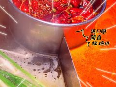 -竹犇番茄火锅(长风街店)