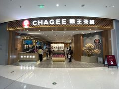 -霸王茶姬(大连万象汇店)