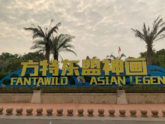 -南宁方特东盟神画