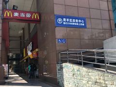-麦当劳(文武路店)