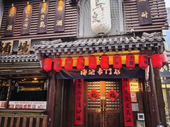 -鸟泉居酒屋·烧鸟·酒馆(百子湾店)