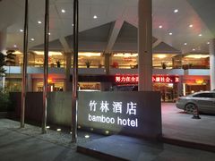 -珠海拱北口岸希尔顿欢朋酒店