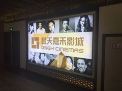 门面-橙天嘉禾影城(苏州印象城店)