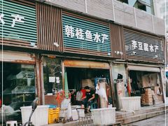 门面-青石桥市场北1-27号