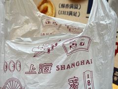 -沈大成(城隍庙店)