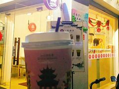 -一杯潮茶·专注潮汕茶饮(十二中创始店)