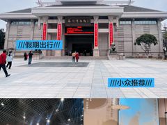 -衢州市博物馆