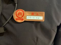 -海底捞火锅(吴中路店)