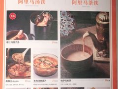 -西域阿里马新疆菜·清真(桂花路店)