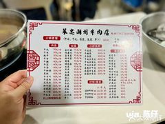 -菜忠潮州牛肉店(岗厦店)