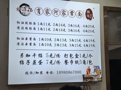 -肖家河家常面(肖家河北街店)