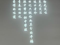 -田记餐馆(富国街店)