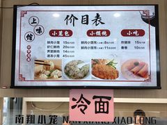 -上味馆南翔小笼(杏山路店)