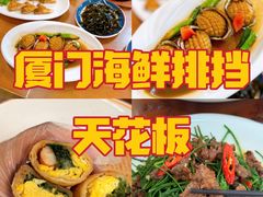 -友强·23年特色海鲜大排档(厦门店)