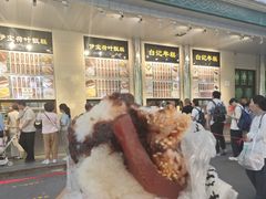 -清真·白记年糕(牛街北口店)