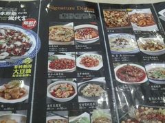 -川人百味(天津远洋未来广场店)