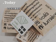 -光作面包Voila Lumiere(中山店)