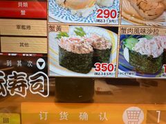 -大起水产回转寿司(大丸心斋桥店)