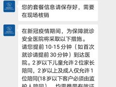 -和睦家诊所(复兴门店)