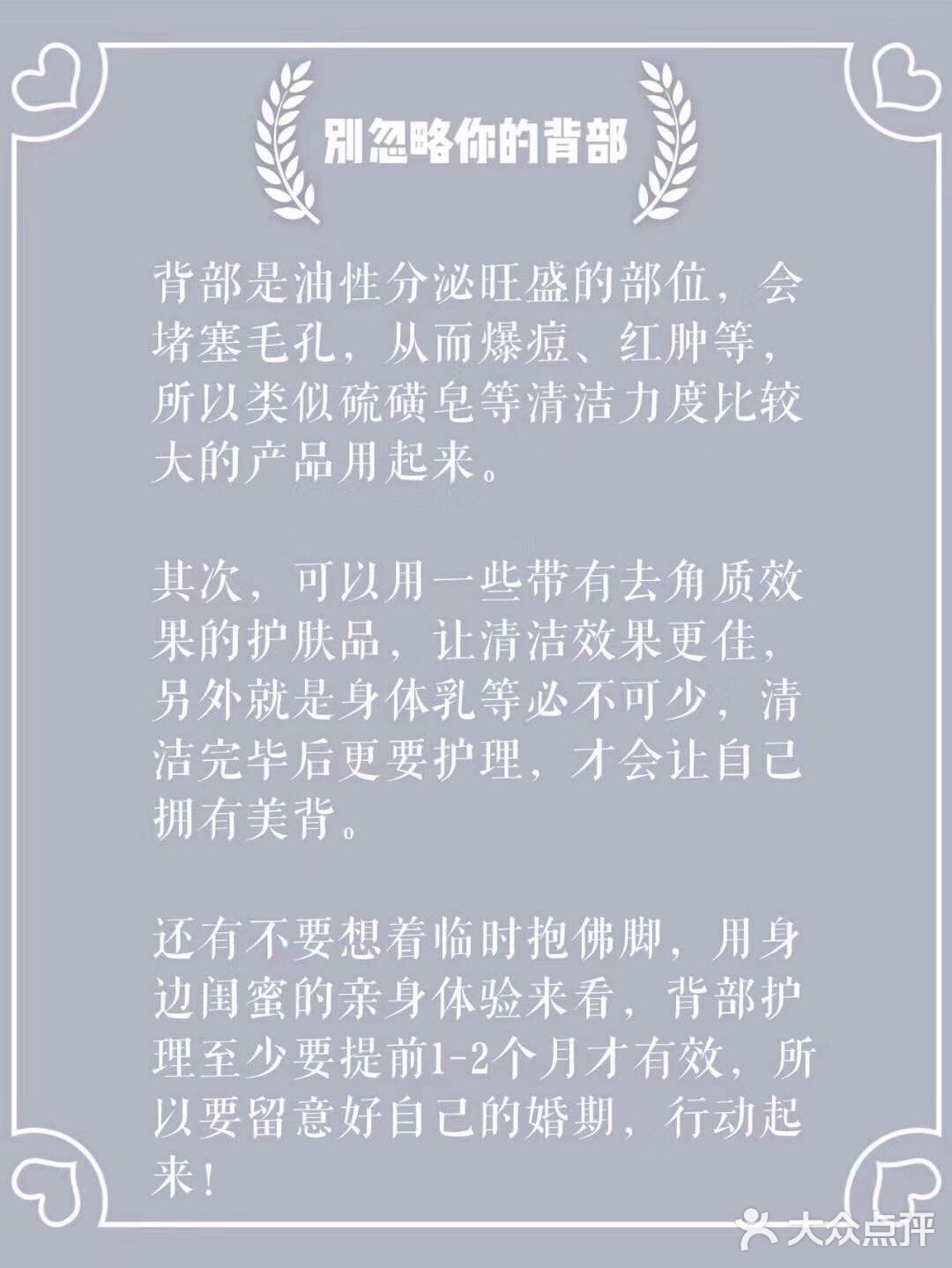 给各位备婚的新娘们分享6️⃣点保养小技巧